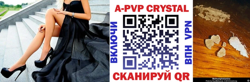 купить закладку  Кумертау  Alpha-PVP СК 