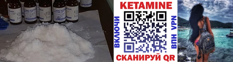 КЕТАМИН ketamine  дарк нет состав  Кумертау 